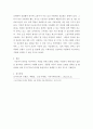 브랜드와문화경쟁) 나 스스로에 대한 브랜딩 전략 작성하기 5페이지
