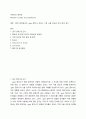 빅데이터 영어학) Research Context and Significance - 현대 영어에서의 - gate 접미사 - 코퍼스 기반 사용 빈도와 의미 분석 연구 2페이지