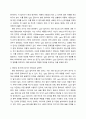 빅데이터 영어학) Research Context and Significance - 현대 영어에서의 - gate 접미사 - 코퍼스 기반 사용 빈도와 의미 분석 연구 3페이지