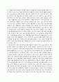 빅데이터 영어학) Research Context and Significance - 현대 영어에서의 - gate 접미사 - 코퍼스 기반 사용 빈도와 의미 분석 연구 4페이지