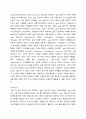 빅데이터 영어학) Research Context and Significance - 현대 영어에서의 - gate 접미사 - 코퍼스 기반 사용 빈도와 의미 분석 연구 6페이지