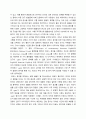 빅데이터 영어학) Research Context and Significance - 현대 영어에서의 - gate 접미사 - 코퍼스 기반 사용 빈도와 의미 분석 연구 8페이지
