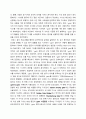 빅데이터 영어학) Research Context and Significance - 현대 영어에서의 - gate 접미사 - 코퍼스 기반 사용 빈도와 의미 분석 연구 9페이지