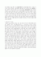 빅데이터 영어학) Research Context and Significance - 현대 영어에서의 - gate 접미사 - 코퍼스 기반 사용 빈도와 의미 분석 연구 10페이지