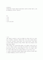 사이버심리학) 사이버공간에서 익명성의 문제점과 장점에 대하여 심리학적 견지에서 제시하고, 문제점의 해결방안을 논리적으로 기술하시오 2페이지