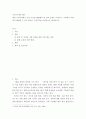 사회 복지학 개론) 현재 우리나라에서 가장 시급히 해결해야 할 사회 문제는 무엇이며, 사회복지 차원에서 해결할 수 있는 방안은 무엇인지를 논리적으로 제시하시 2페이지
