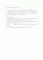사회디자인) 어린이 안전을 위한 사회 디자인 7페이지