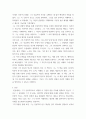 사회문제론) 고도 경제성장으로 인해 한국 사회는 양적으로나 질적으로 발전했지만, 그 과정에서 양극화와 불평등의 문제가 심각해진 것도 사실이다 3페이지