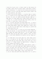 사회문제론) 고도 경제성장으로 인해 한국 사회는 양적으로나 질적으로 발전했지만, 그 과정에서 양극화와 불평등의 문제가 심각해진 것도 사실이다 4페이지