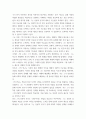 사회문제론) 고도 경제성장으로 인해 한국 사회는 양적으로나 질적으로 발전했지만, 그 과정에서 양극화와 불평등의 문제가 심각해진 것도 사실이다 5페이지
