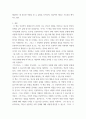 사회문제론) 고도 경제성장으로 인해 한국 사회는 양적으로나 질적으로 발전했지만, 그 과정에서 양극화와 불평등의 문제가 심각해진 것도 사실이다 6페이지