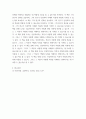 사회문제론) 고도 경제성장으로 인해 한국 사회는 양적으로나 질적으로 발전했지만, 그 과정에서 양극화와 불평등의 문제가 심각해진 것도 사실이다 7페이지