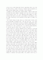 사회문제론) 빈곤 과정- 빈곤의 배치와 취약한 삶들의 인류학, 고도 경제성장으로 인해 한국 사회는 양적으로나 질적으로 발전했지만, 그 과정에서 양극화와 불평등의 문제가 심각해진 것도 사실이 5페이지