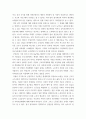 사회문제론) 빈곤 과정- 빈곤의 배치와 취약한 삶들의 인류학, 고도 경제성장으로 인해 한국 사회는 양적으로나 질적으로 발전했지만, 그 과정에서 양극화와 불평등의 문제가 심각해진 것도 사실이 6페이지
