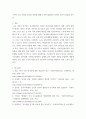 사회문제론) 빈곤 과정- 빈곤의 배치와 취약한 삶들의 인류학, 고도 경제성장으로 인해 한국 사회는 양적으로나 질적으로 발전했지만, 그 과정에서 양극화와 불평등의 문제가 심각해진 것도 사실이 7페이지