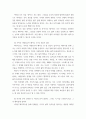 사회문화교육) 감상문 - 만일 내가 인생을 다시 산다면 5페이지