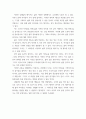 사회문화교육) 감상문 - 만일 내가 인생을 다시 산다면 7페이지