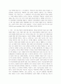 사회복지법제) 4차 산업혁명은 미래 사회를 획기적으로 변화시킬 것으로 예측하고 있다 3페이지