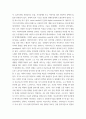 사회복지법제) 4차 산업혁명은 미래 사회를 획기적으로 변화시킬 것으로 예측하고 있다 4페이지