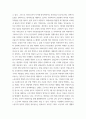 사회복지법제) 4차 산업혁명은 미래 사회를 획기적으로 변화시킬 것으로 예측하고 있다 5페이지