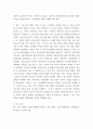 사회복지법제) 4차 산업혁명은 미래 사회를 획기적으로 변화시킬 것으로 예측하고 있다 6페이지