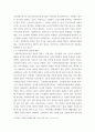 사회복지법제와실천) 사회복지사의 의의와 자격관리, 법적지위, 권한과 책임에 대해 정리하고 올바른 사회복지사가 갖춰야 할 역량에 대해 설명하시오 4페이지