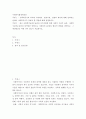 사회복지법제와실천 사회복지사의 의의와 자격관리, 법적지위, 권한과 책임에 대해 정리하고 올바른 사회복지사가 갖춰야 할 역량에 대해 설명 vvgg 2페이지