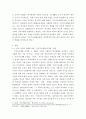 사회복지법제와실천) 우리나라 국민기초생활보장제도의 제정 이후 2015년 전면개정에 이르기까지 급여 대상자 선정기준인 소득인정액 기준과 의무부양자 제도가 법적 권리성의 변화에 따라 어떻게 적용 3페이지