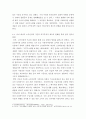 사회복지법제와실천) 우리나라 국민기초생활보장제도의 제정 이후 2015년 전면개정에 이르기까지 급여 대상자 선정기준인 소득인정액 기준과 의무부양자 제도가 법적 권리성의 변화에 따라 어떻게 적용 4페이지