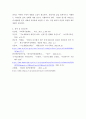 사회복지법제와실천) 우리나라 국민기초생활보장제도의 제정 이후 2015년 전면개정에 이르기까지 급여 대상자 선정기준인 소득인정액 기준과 의무부양자 제도가 법적 권리성의 변화에 따라 어떻게 적용 6페이지