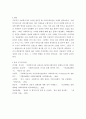 사회복지실천론) 사회복지사의 고유업무에 대하여 구체적인 예를 들어 논하시오 5페이지