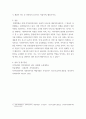 사회복지실천론) 지역사회복지실천에서의 사회복지사의 역할과 실천기술에 관하여 논하시오 5페이지