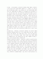사회복지실천론) 클라이언트는 19세의 젊은 남자이며 현재 보호관찰상태에 있다 4페이지