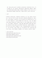 사회복지실천론) 클라이언트는 19세의 젊은 남자이며 현재 보호관찰상태에 있다 5페이지