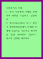 사회복지의 이해) 한국 사회정책 사례를 선택하여 변화를 기술하고, 설명하라 1페이지