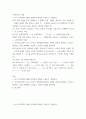 사회복지의 이해) 한국 사회정책 사례를 선택하여 변화를 기술하고, 설명하라 2페이지