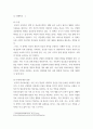 사회복지의 이해) 한국 사회정책 사례를 선택하여 변화를 기술하고, 설명하라 3페이지