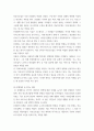 사회복지의 이해) 한국 사회정책 사례를 선택하여 변화를 기술하고, 설명하라 4페이지