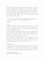 사회복지의 이해) 한국 사회정책 사례를 선택하여 변화를 기술하고, 설명하라 5페이지