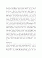 사회복지정책론) 노인복지정책 - 기초연금 발전 단계와 과정 4페이지