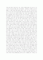 사회복지정책론) 노인복지정책 - 기초연금 발전 단계와 과정 5페이지