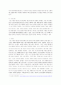 사회복지정책론) 노인복지정책 - 기초연금 발전 단계와 과정 6페이지