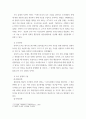 사회복지조사론) 조사설계의 종류에 대해 설명하시오 3페이지