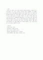 사회복지조사론) 조사설계의 종류에 대해 설명하시오 5페이지