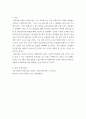 사회복지조사론) 표본 추출방법 비교 설명하기 - 조사대상자를 선정하기 위한 다양한 표본 추출 방법을 설명하고각 표본 추출 방법에 해당하는 사례도 함께 제시하시오 5페이지