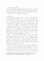사회복지학개론) 사회보험제도, 공공부조제도, 사회복지서비스제도에 대해 설명하고 및 각각의 특징과 목적, 대상에 대해서 서술하시오 3페이지