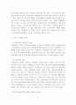 사회복지학개론) 사회보험제도, 공공부조제도, 사회복지서비스제도에 대해 설명하고 및 각각의 특징과 목적, 대상에 대해서 서술하시오 5페이지