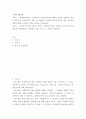 폐쇄체계이론인 고전이론과 인간관계이론에 대하여 내용을 설명하고 각각의 장단점을 정리 vvgg 2페이지