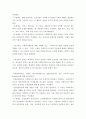 폐쇄체계이론인 고전이론과 인간관계이론에 대하여 내용을 설명하고 각각의 장단점을 정리 vvgg 3페이지