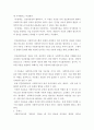 폐쇄체계이론인 고전이론과 인간관계이론에 대하여 내용을 설명하고 각각의 장단점을 정리 vvgg 4페이지